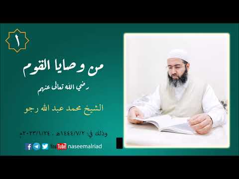 Savjeti sufijskih velikana 1