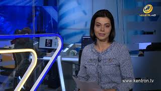Անցուդարձ 03.11.2021