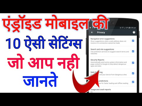 ЁЯФе10 Hidden Secret Of Mobile For Your security || by technical boss ЁЯФе10 Hidden Secret Of Mobile For Your security || by technical boss