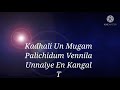 Manasa Yendi Norukura Album Song Full Lyrics மனச ஏண்டி நொறுக்குற