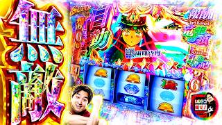 いいトコ撮り！ vol.9