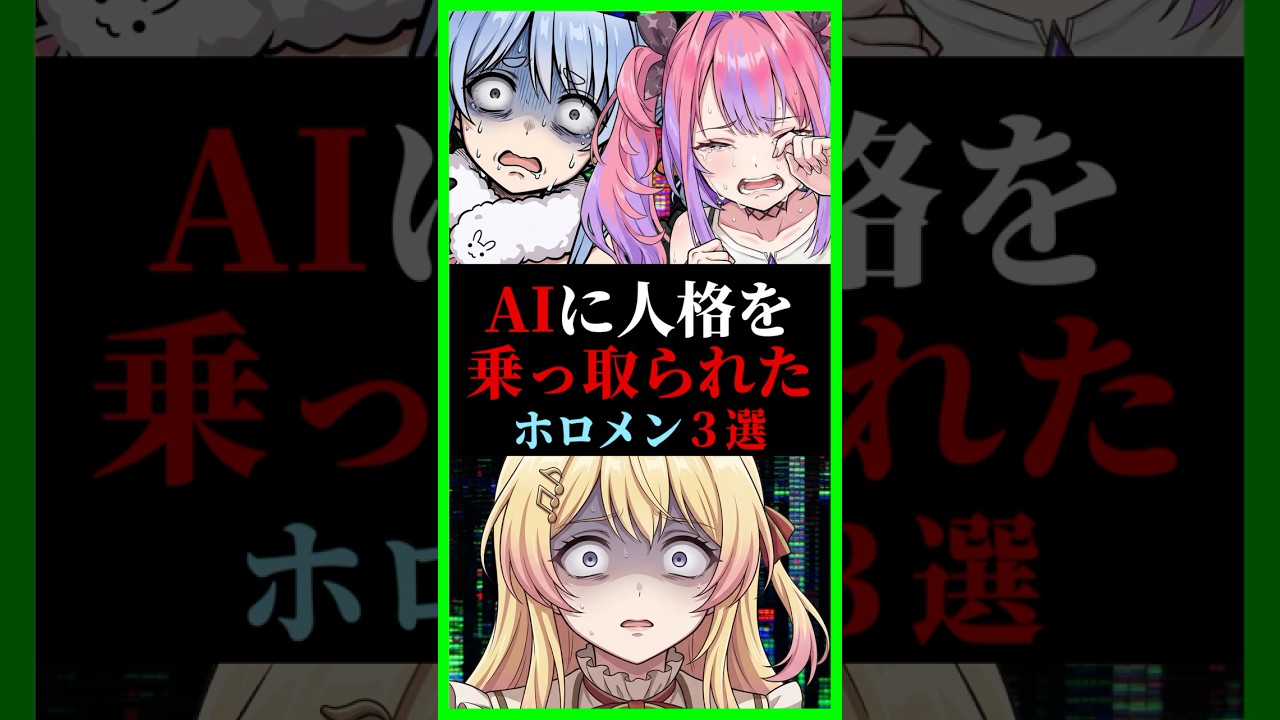 【恐怖】ホロメンに擬態して近づいて来る奴がヤバすぎる…〔兎田ぺこら／綺々羅々ヴィヴィ/星街すいせい／音乃瀬奏／ホロライブ切り抜き〕