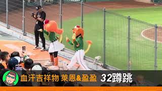 [閒聊] 吉祥物16蹲合集