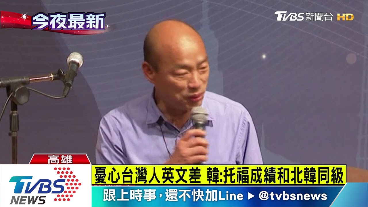 韓市長變「韓老師」演講 分享成功之路
