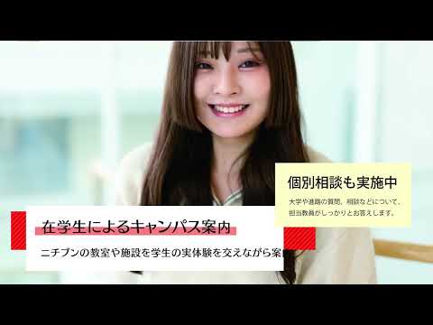 警察官実就職率17年連続日本一!ニチブンのオープンキャンパスに行ってみよう!!