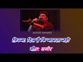 Tu Pyar Hai Kisi Aur Ki_ Kumar sanu Karaoke With Lyrics svrolling
