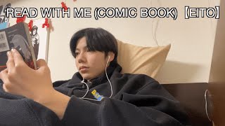 EDAMAME TV#170 READ WITH ME (COMIC BOOK)【EITO】|  Eitoが一言も喋らず1時間漫画を読む動画