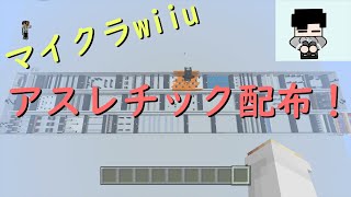 マイクラwiiu Universal Minecraft Editor で入れた改造ポーションやmodアイテムを紹介 تنزيل الموسيقى Mp3 مجانا マイクラwiiu Universal Minecraft Editor で入れた改造ポーションやmodアイテムを紹介 تنزيل الموسيقى Mp3 مجانا