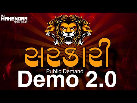 Sarkari Demo 2.0 DJMAHENDRAVAGHELA