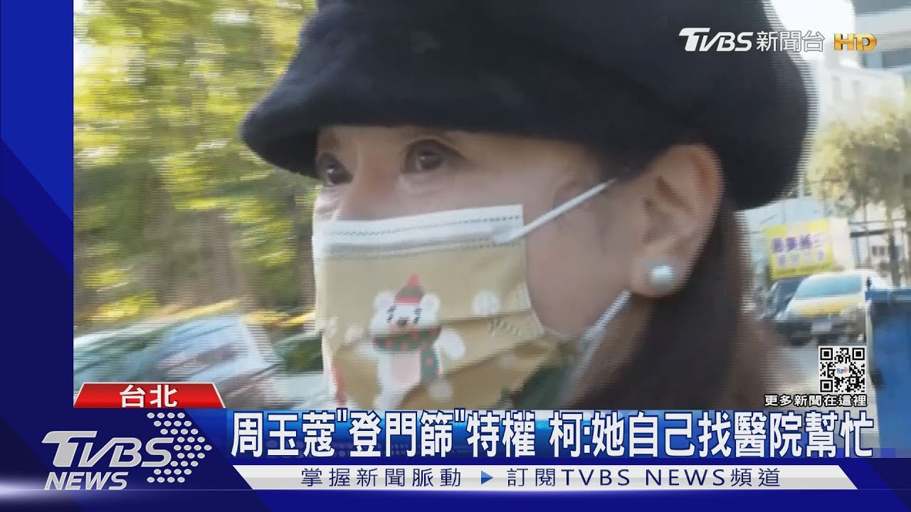 烏龍?周玉蔻控「檢體被感染」 稱:從沒確診