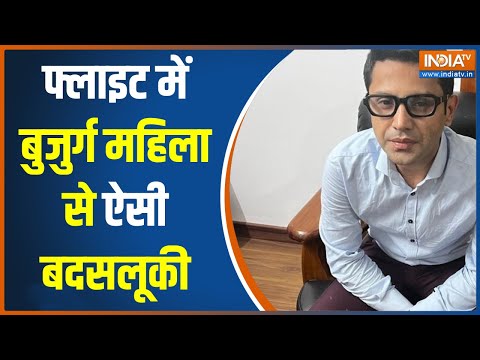 Air India urination case: Delhi Court grants bail to accused Shankar Mishra | India News – India TV