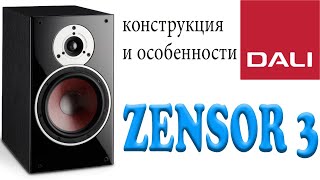 DALI Zensor 3 Black Ash - відео 1