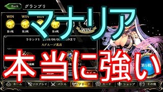 【シャドバ】強すぎる改良版マナリアウィッチでグランプリ！