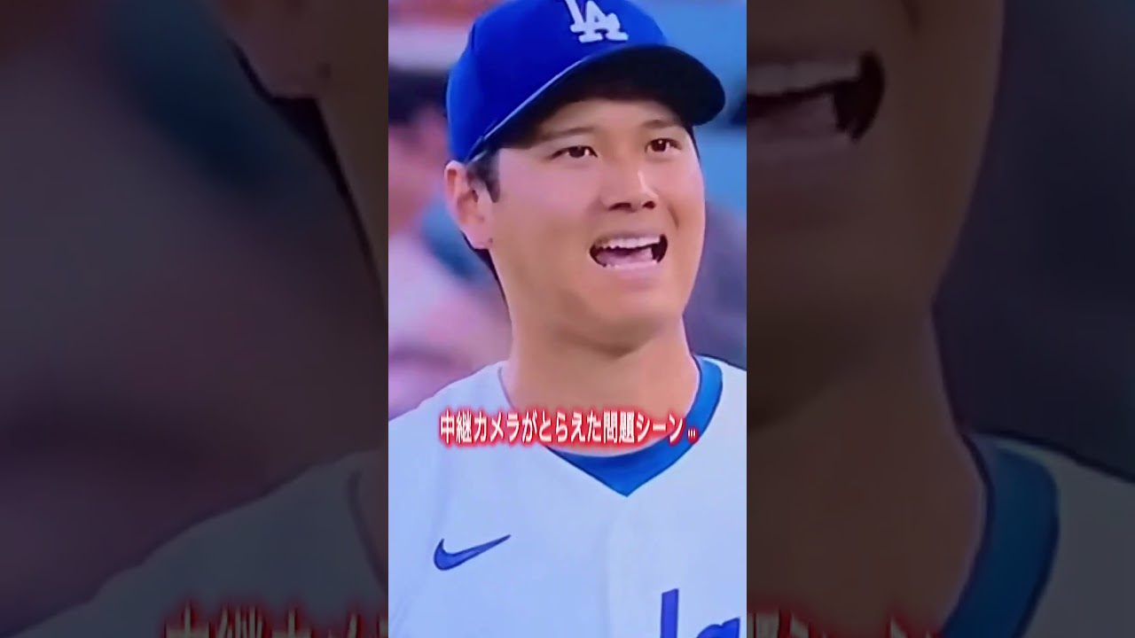 【大谷翔平"喜び＆大慌て🤣】現地中継が表情に注目👀＃shorts＃大谷翔平＃ドジャース