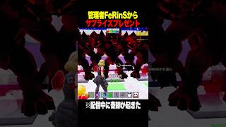 管理者FeRinSから激レアを盗んでみたｗｗｗ【フォートナイト】 #Shorts #フォートナイト #ブレインロット #brainrot