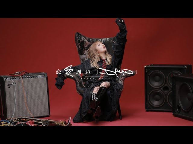 安斉かれんが踊る!? 初アルバム「 ANTI HEROINE 」から「 ら・ら・らud・ラヴ 」のMVを公開 8 YouTubeサムネイル