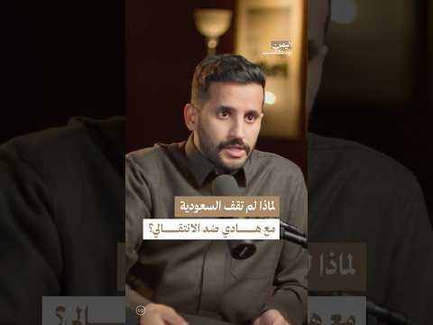 اليمن بودكاست