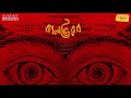 New Sunday Suspense Kaal Bhairav Taranath Tantrik Taradas Bandopadhyay Sunday Suspense