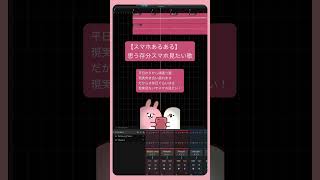 【スマホあるある】思う存分スマホ見たい歌 feat.初音ミク #Shorts #vocaloid