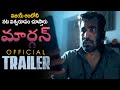 Maargan Movie Official Trailer Telugu Vijay Antony Ajay Dhishan Leo John Paul Friday Feed