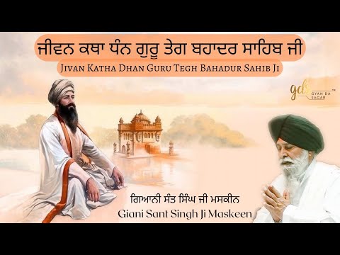 Guru Tegh Bahadur Sahib Ji