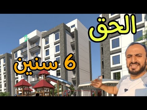 بأقل سعر الحق شقة 94م بـ376الف كمبوند راقي متكامل الخدمات b west 