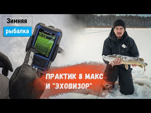 Fishing with the Praktik 8 MAX echo sounder and the Echovisor structural transducer