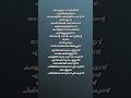 Enikkoru Pennundu Song Lyrics Song By K J Yesudas Shorts Shortvideo Song Music Malayalam