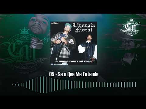 Cirurgia Moral Feat. Dj Jamaika - Se é Que Me Entende