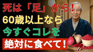 🦵足腰が若返る食習慣！毎日食べたい5つの食材で筋力アップ【健康習慣】