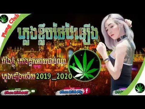 #បទល្បីក្នុងTik Tok. remix 2019. new melody remix 2020