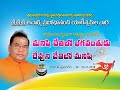 Manishi Chetilo Bhagavanthudu Devuni Chetilo Manishi Dt 23 11 2018