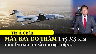 Máy bay do thám 1 tỷ Mỹ kim của Israel đi vào hoạt động📺Tin Á Châu Sáng 28/03