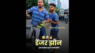 new marathi comedy attitude status WhatsApp status new viral #short video bahigire status