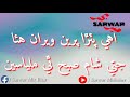 Kalh Sham Dhare Full Sindhi Song