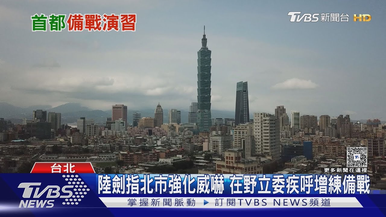 北市應增練備戰操演?漢光41兵推一度演練「這」狀況 超商配給構想非空穴來風