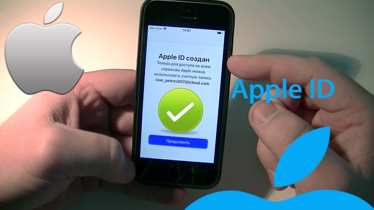 Создаем Apple ID прямо на вашем iPhone бесплатно