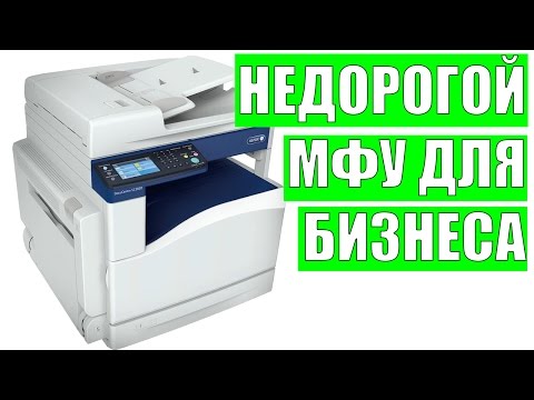 МФУ Xerox DocuCentre SC2020 белый-синий - Видео