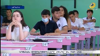 ԲՈՒՀ ընդունվելու հայտագրման գործընթացի մեկնարկը տրված է