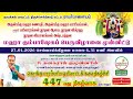 ராயர்பாளையம் கொங்கு பாரம்பரிய ஒயிலா�