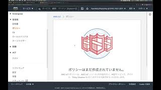 AWS IoT Core 初級ハンズオン 手順説明