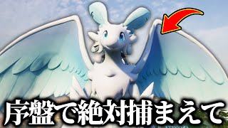 【序盤最強】超万能な性能を持つ「フェスキー」を絶対捕まえた方が良い理由は〇〇だった！【初心者でもOK】【パルワールド】【Palworld】