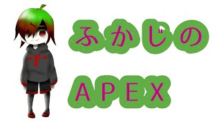 ［Apex］カジュアルくるくる！コメントいっぱいください！初見さん歓迎！