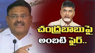 YSRCP Leader Ambati Rambabu Press Meet | Slams Chandrababu | IT Grids Scam | ఇదేనా విజన్.. బాబూ?