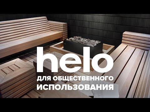 Печь для сауны Helo Magma