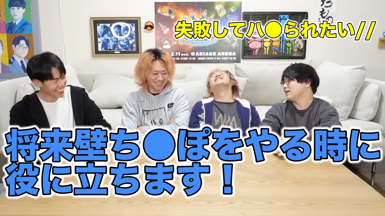 【冒頭から大暴投】うまくいかない入り 集【東海オンエア】