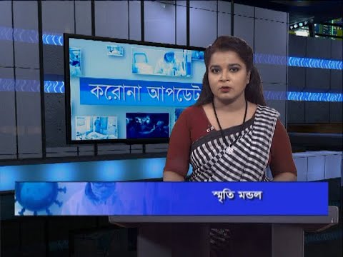 05 pm Corona Bulletin || করোনা বুলেটিন || 03 October 2020 || ETV News