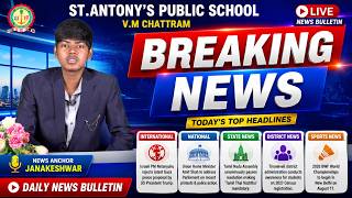 ST.ANTONY'S PUBLIC SCHOOL || TODAY'S NEWS || 11 AUGUST 2026