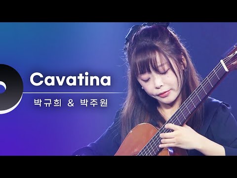 cavatina - 투기타스 (박규희 & 박주원) LIVE
