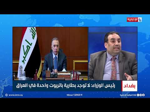 شاهد بالفيديو.. د. حسين علاوي | مستشار رئيس الوزراء العراقي